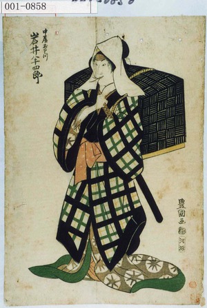 Utagawa Toyokuni I: 「中居おりつ 岩井半四郎」 - Waseda University Theatre Museum