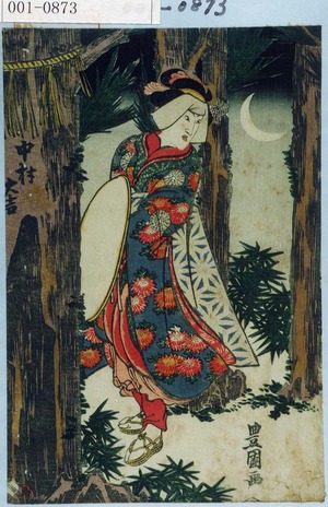 Utagawa Toyokuni I: 「中村大吉」 - Waseda University Theatre Museum