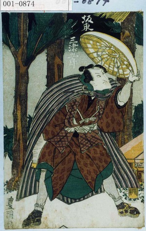 Utagawa Toyokuni I: 「坂東三津五郎」 - Waseda University Theatre Museum