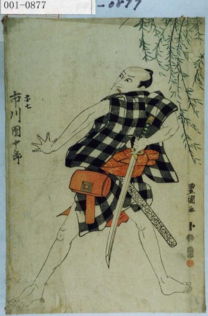 Utagawa Toyokuni I: 「団七 市川団十郎」 - Waseda University Theatre Museum