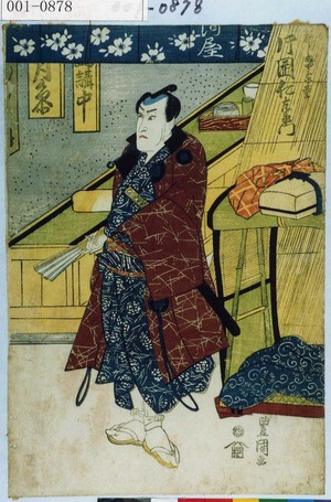 Utagawa Toyokuni I: 「松しまや我童 片岡仁左衛門」 - Waseda University Theatre Museum