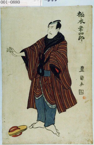 Utagawa Toyokuni I: - Waseda University Theatre Museum