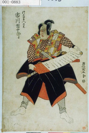 Utagawa Toyokuni I: 「鈴木田隼人照光 市川団十郎」 - Waseda University Theatre Museum