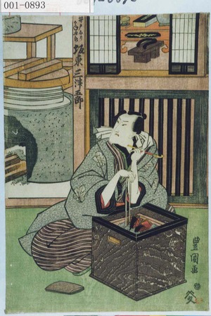 Utagawa Toyokuni I: 「井戸ほりかね五郎 坂東三津五郎」 - Waseda University Theatre Museum