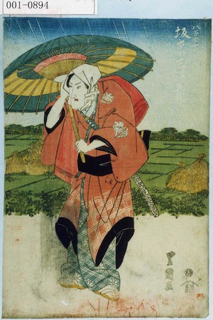 Utagawa Toyokuni I: 「八百や半兵衛 坂東三津五郎」 - Waseda University Theatre Museum