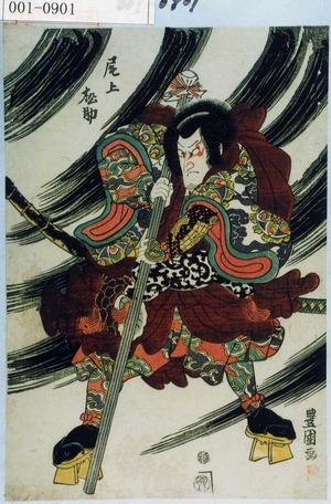 Utagawa Toyokuni I: 「尾上松助」 - Waseda University Theatre Museum