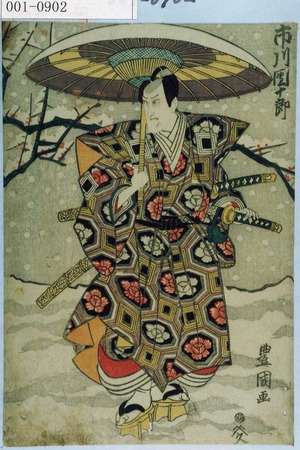 Utagawa Toyokuni I: 「市川 団十郎」 - Waseda University Theatre Museum