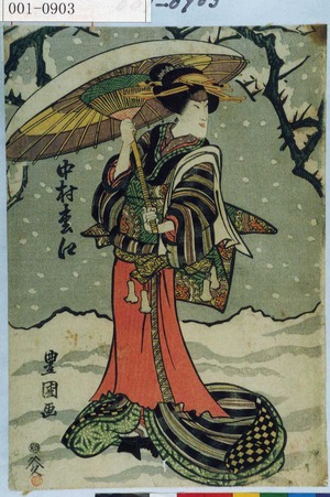 Utagawa Toyokuni I: 「中村 松江」 - Waseda University Theatre Museum