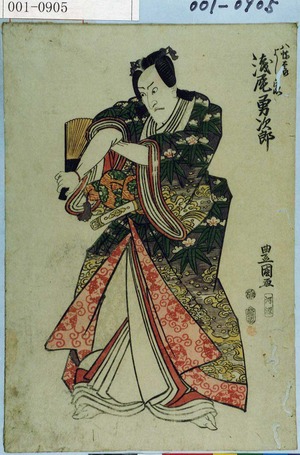 Utagawa Toyokuni I: 「八幡太郎よし家 浅尾勇次郎」 - Waseda University Theatre Museum