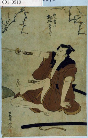 Utagawa Toyokuni I: 「浪人畑右衛門 松本幸四郎」 - Waseda University Theatre Museum