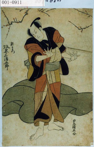 Utagawa Toyokuni I: 「新左衛門 坂東三津五郎」 - Waseda University Theatre Museum