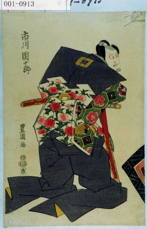 Utagawa Toyokuni I: 「市川団十郎」 - Waseda University Theatre Museum