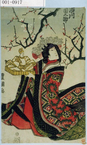 Utagawa Toyokuni I: 「市川 団之助」 - Waseda University Theatre Museum