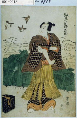 Utagawa Toyokuni I: 「坂東三津五郎」 - Waseda University Theatre Museum