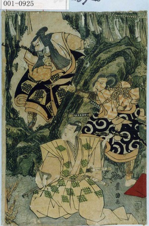 Utagawa Toyokuni I: − - Waseda University Theatre Museum