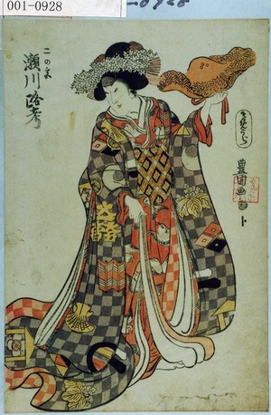Utagawa Toyokuni I: 「二の宮 瀬川路考」 - Waseda University Theatre Museum