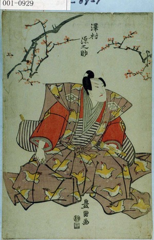 Utagawa Toyokuni I: 「沢村源之助」 - Waseda University Theatre Museum