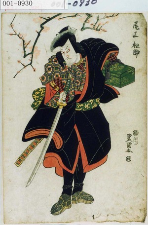 Utagawa Toyokuni I: 「尾上松助」 - Waseda University Theatre Museum