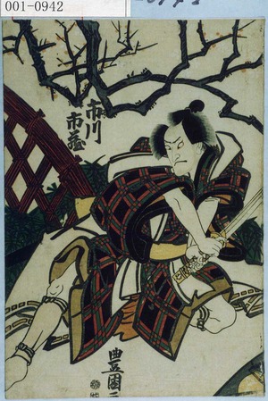 Japanese Print "「市川市蔵」" by Utagawa Toyokuni I, 歌川豊国 (豊国〈1〉)