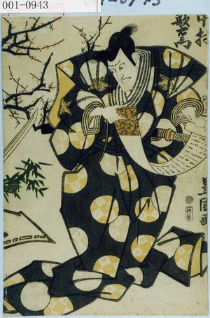 Japanese Print "「中村歌右衛門」" by Utagawa Toyokuni I, 歌川豊国 (豊国〈1〉)