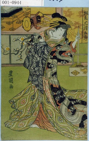 Utagawa Toyokuni I: 「［ ］ 坂東三津五郎」 - Waseda University Theatre Museum