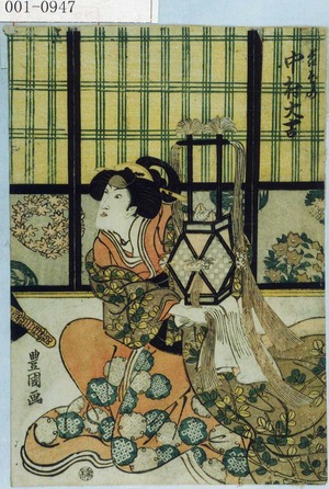 Utagawa Toyokuni I: 「花ぞの 中村大吉」 - Waseda University Theatre Museum