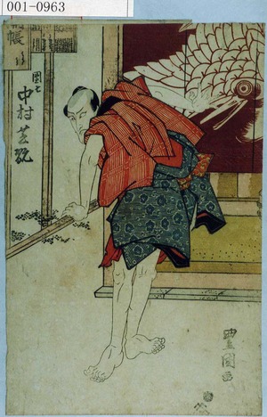 Utagawa Toyokuni I: 「団七 中村 芝翫 - Waseda University Theatre Museum