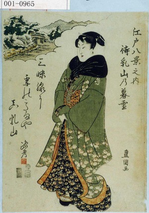 Utagawa Toyokuni I: 「江戸八景之内 待乳山の暮雪」 - Waseda University Theatre Museum