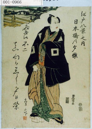 Utagawa Toyokuni I: 「江戸八景之内 日本橋の夕照」 - Waseda University Theatre Museum
