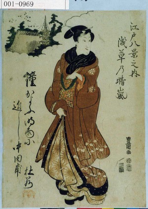 Utagawa Toyokuni I: 「江戸八景之内 浅草の晴嵐」 - Waseda University Theatre Museum