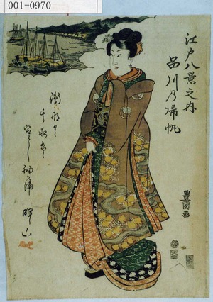 Utagawa Toyokuni I: 「江戸八景之内 品川の帰帆」 - Waseda University Theatre Museum