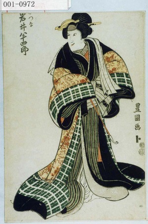 Utagawa Toyokuni I: 「おつな 岩井半四郎」 - Waseda University Theatre Museum