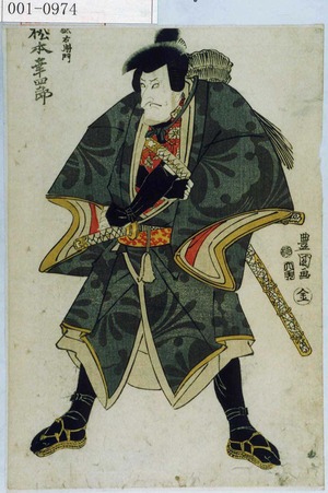 Utagawa Toyokuni I: 「[二本]駄右衛門 松本幸四郎」 - Waseda University Theatre Museum