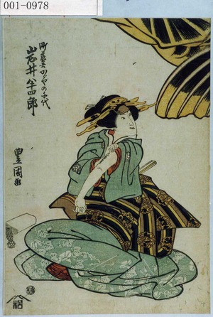 Utagawa Toyokuni I: 「町芸者かゞやの千代 岩井半四郎」 - Waseda University Theatre Museum