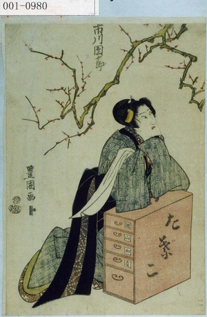 Utagawa Toyokuni I: 「市川団十郎」 - Waseda University Theatre Museum