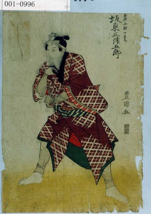 Utagawa Toyokuni I: 「百性舟越十右衛門 坂東三津五郎」 - Waseda University Theatre Museum