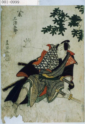 Utagawa Toyokuni I: 「坂東三津五郎」 - Waseda University Theatre Museum