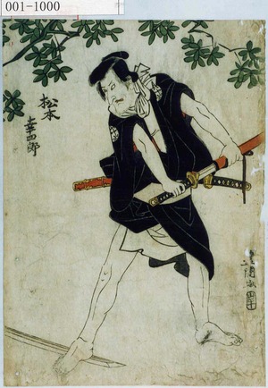 Utagawa Toyokuni I: 「松本幸四郎」 - Waseda University Theatre Museum