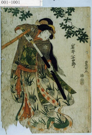 Utagawa Toyokuni I: 「岩井半四郎」 - Waseda University Theatre Museum