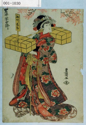 Utagawa Toyokuni I: 「岩井半四郎」 - Waseda University Theatre Museum