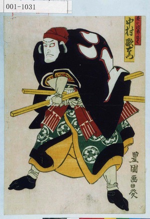 Utagawa Toyokuni I: 「[浪]花の次郎さく 中村歌右衛門」 - Waseda University Theatre Museum