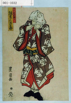 Utagawa Toyokuni I: 「東の与四郎 坂東三津五郎」 - Waseda University Theatre Museum