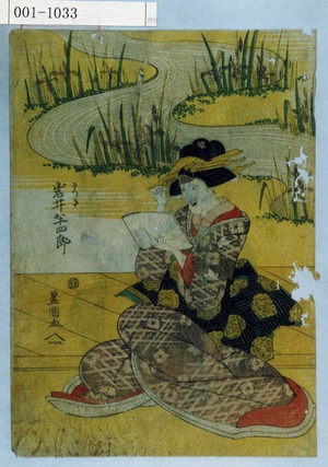 豊国１: 「さつき 岩井半四郎」 - Waseda University Theatre Museum