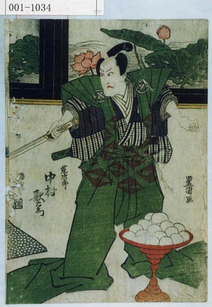 Utagawa Toyokuni I: 「荒次郎 中村歌右衛門」 - Waseda University Theatre Museum