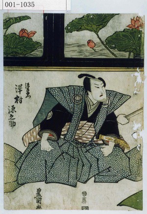 Utagawa Toyokuni I: 「源左衛門 沢村源之助」 - Waseda University Theatre Museum