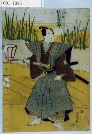 Utagawa Toyokuni I: 「高橋弥十郎 坂東三津五郎」 - Waseda University Theatre Museum