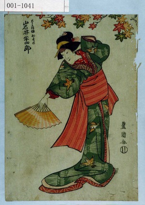 Utagawa Toyokuni I: 「太郎作娘おその 岩井半四郎」 - Waseda University Theatre Museum
