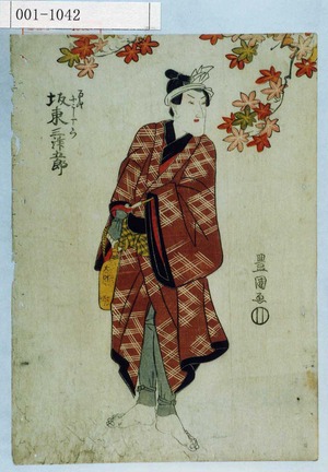 Utagawa Toyokuni I: 「百性舟こし十右衛門 坂東三津五郎」 - Waseda University Theatre Museum