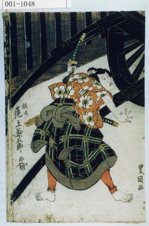 Utagawa Toyokuni I: 「桜丸 尾上菊五郎」 - Waseda University Theatre Museum