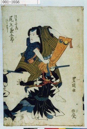 Utagawa Toyokuni I: 「法花長兵衛後に日ぞう」 - Waseda University Theatre Museum